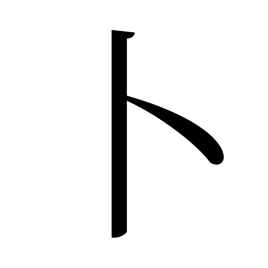 漢字「卜」
