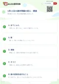 1月11日の漢字問題の答え・解説