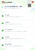 1月17日の漢字問題の答え・解説
