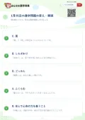 1月25日の漢字問題の答え・解説