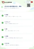 1月26日の漢字問題の答え・解説