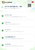 1月27日の漢字問題の答え・解説