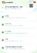 2月7日の漢字問題の答え・解説