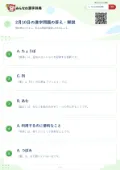 2月10日の漢字問題の答え・解説