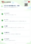 2月12日の漢字問題の答え・解説