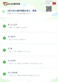 2月15日の漢字問題の答え・解説