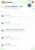 2月17日の漢字問題の答え・解説