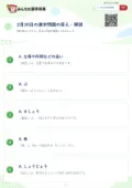 2月20日の漢字問題の答え・解説