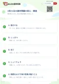 2月21日の漢字問題の答え・解説