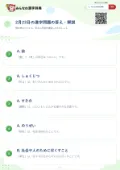 2月23日の漢字問題の答え・解説