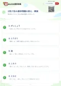2月27日の漢字問題の答え・解説