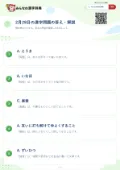 2月28日の漢字問題の答え・解説