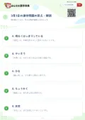 3月3日の漢字問題の答え・解説