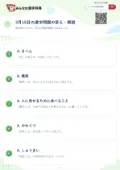 3月15日の漢字問題の答え・解説