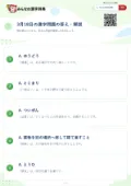 3月18日の漢字問題の答え・解説