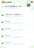 4月13日の漢字問題の答え・解説
