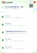 5月15日の漢字問題の答え・解説