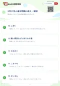 5月27日の漢字問題の答え・解説