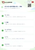 6月18日の漢字問題の答え・解説