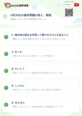 6月20日の漢字問題の答え・解説