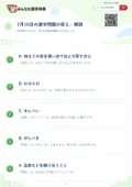 7月15日の漢字問題の答え・解説