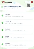 8月11日の漢字問題の答え・解説