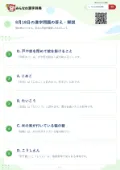 8月18日の漢字問題の答え・解説