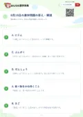 8月19日の漢字問題の答え・解説