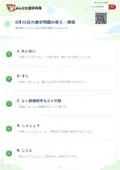 8月22日の漢字問題の答え・解説