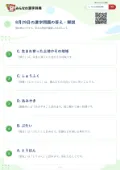 8月29日の漢字問題の答え・解説