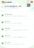 8月30日の漢字問題の答え・解説