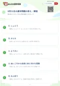 8月31日の漢字問題の答え・解説
