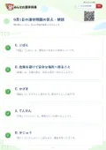 9月1日の漢字問題の答え・解説