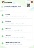 9月4日の漢字問題の答え・解説