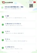 9月16日の漢字問題の答え・解説