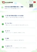 9月20日の漢字問題の答え・解説