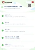 9月25日の漢字問題の答え・解説