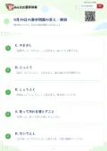 9月29日の漢字問題の答え・解説