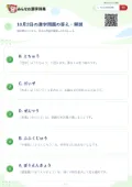 10月2日の漢字問題の答え・解説