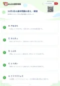 10月3日の漢字問題の答え・解説