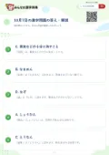10月7日の漢字問題の答え・解説