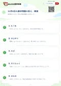 10月8日の漢字問題の答え・解説