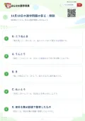 10月18日の漢字問題の答え・解説