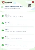 10月27日の漢字問題の答え・解説