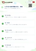 11月5日の漢字問題の答え・解説