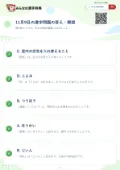 11月9日の漢字問題の答え・解説