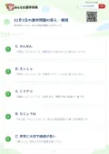 12月1日の漢字問題の答え・解説