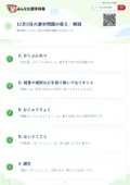 12月2日の漢字問題の答え・解説