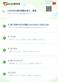 12月3日の漢字問題の答え・解説
