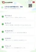 12月5日の漢字問題の答え・解説